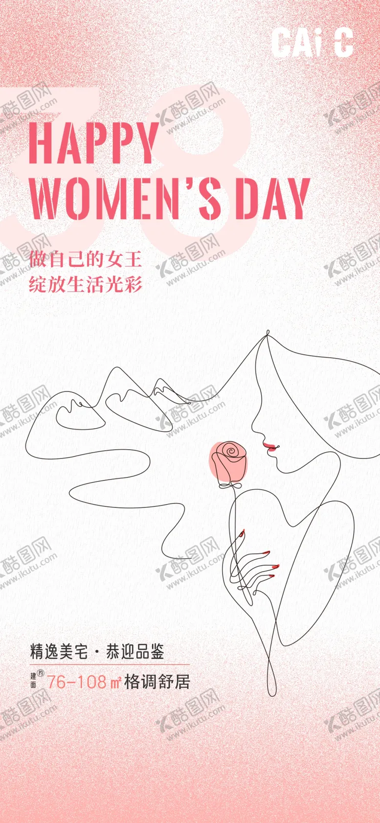 编号：54442412080111544193【酷图网】源文件下载-简约浪漫女神节海报