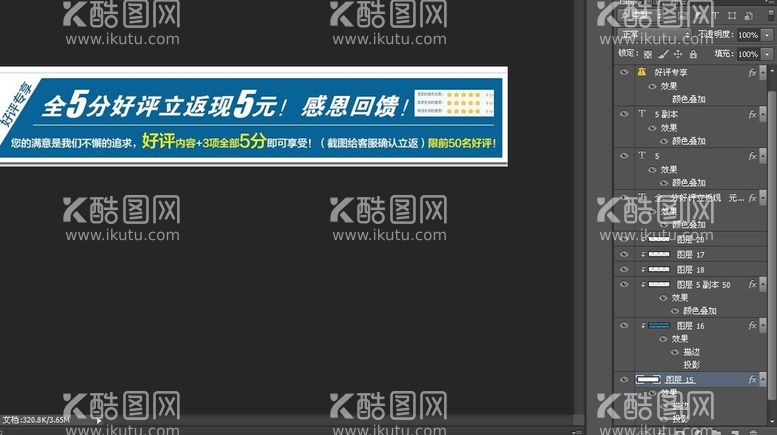 编号：88475410300522414152【酷图网】源文件下载-好评返现模板