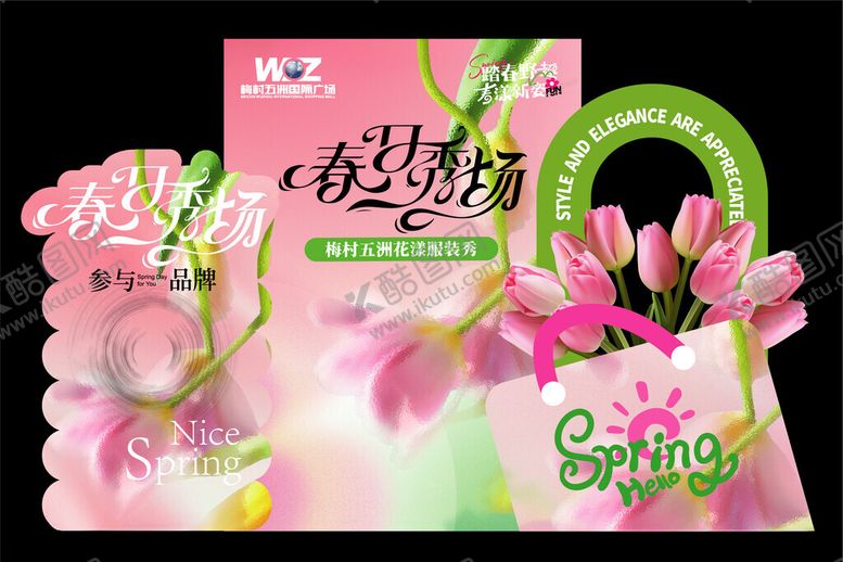 编号：60474105240428306882【酷图网】源文件下载-春日樱花主题手提袋套装