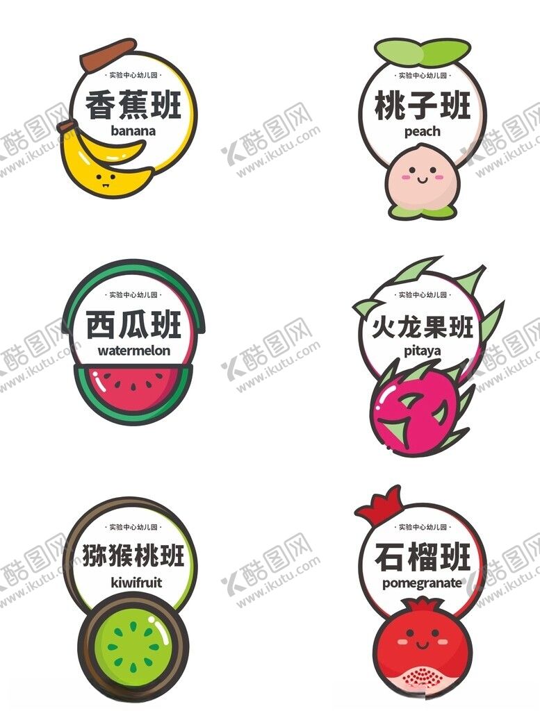 编号：41356904010216591476【酷图网】源文件下载-幼儿园手举牌