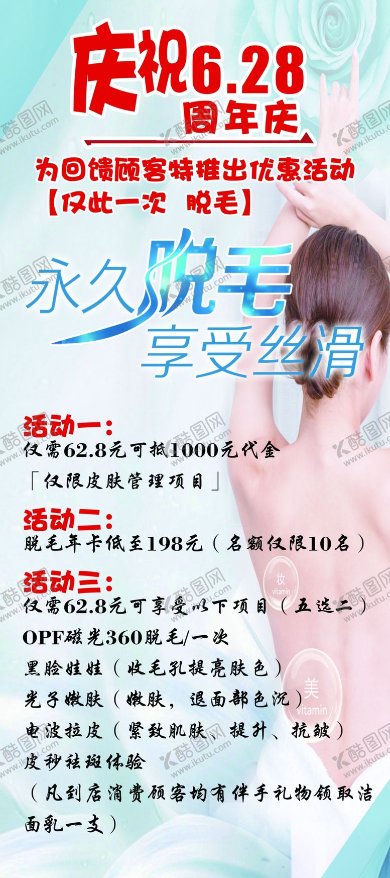 编号：30610210271020316294【酷图网】源文件下载-周年庆