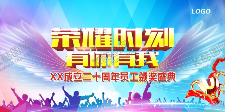编号：25743209192133109145【酷图网】源文件下载-颁奖典礼