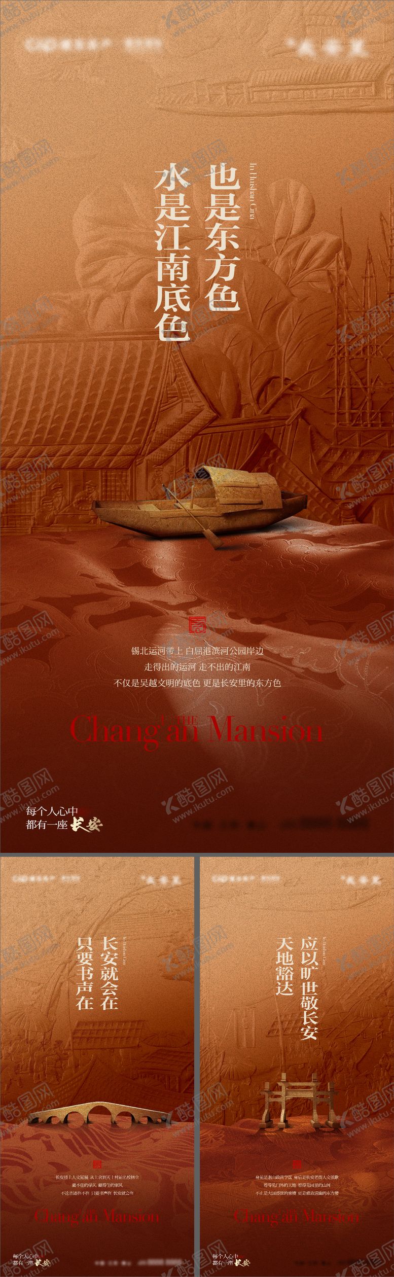 编号：44883103251755131320【酷图网】源文件下载-中式提报阶段系列微单