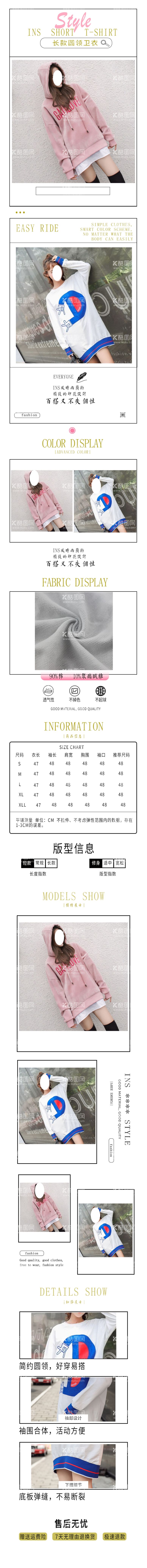 编号：16479712220430084772【酷图网】源文件下载-服装详情页套版电商设计女装