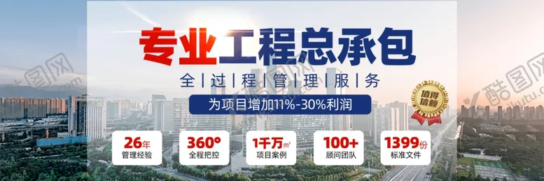 编号：35203212192139229553【酷图网】源文件下载-工程展板