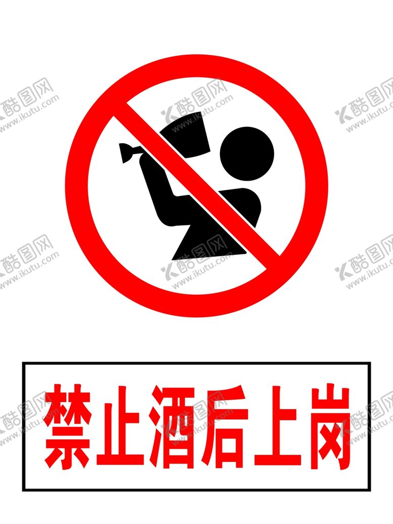 编号：19115410141325464252【酷图网】源文件下载-安全标识