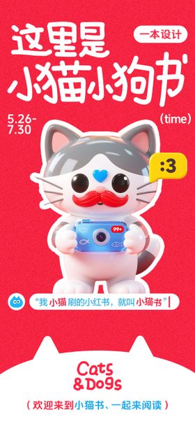 乐于阅读创意海报