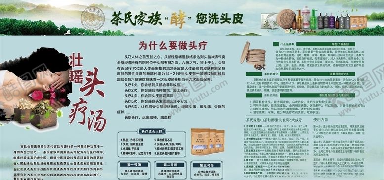 编号：36523511010648569547【酷图网】源文件下载-茶氏家族价格表茶氏家族产