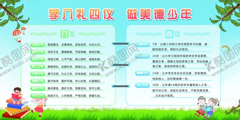 编号：33861112091559397381【酷图网】源文件下载-校园文化海报
