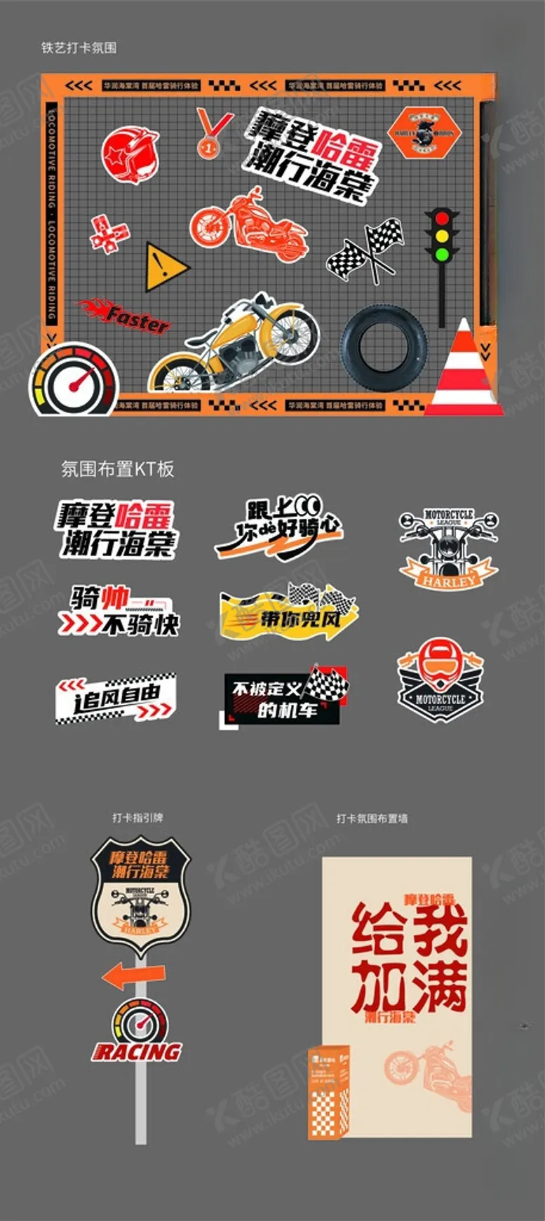 编号：59039205271046048846【酷图网】源文件下载-复古风游戏元素素材集合