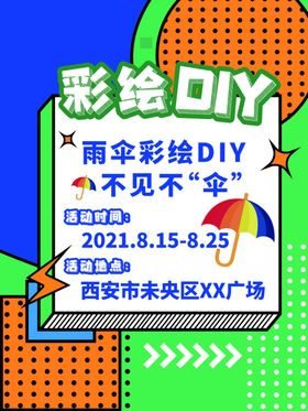 彩绘DIY