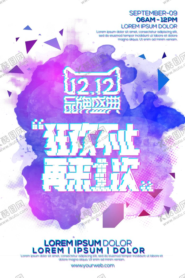 编号：50408912110537252979【酷图网】源文件下载-双十二促销海报