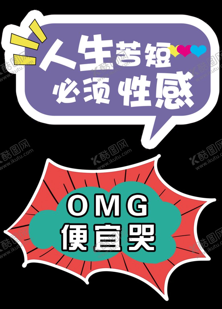 编号：39748110021931283961【酷图网】源文件下载-手举牌