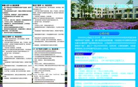 公司招聘广告