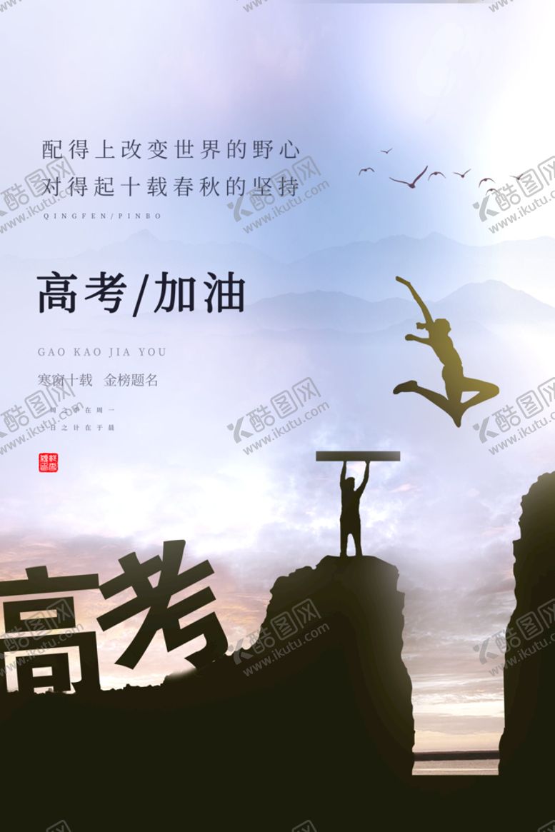 编号：73254410231956127643【酷图网】源文件下载-毕业季 