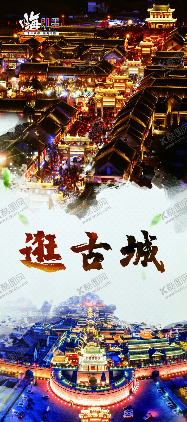 编号：53441402131302553565【酷图网】源文件下载-展架设计