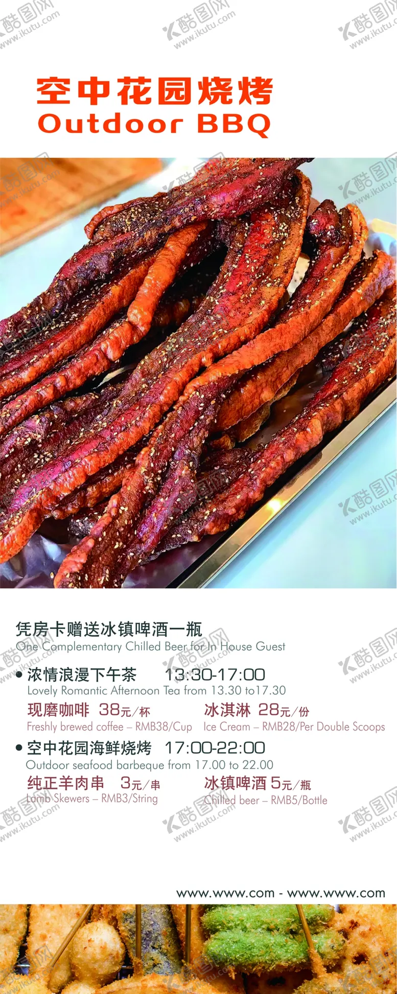 编号：87955703051229493485【酷图网】源文件下载-餐饮展架