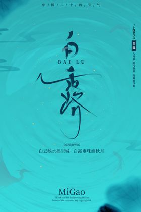 十四节气霜降节气微信稿