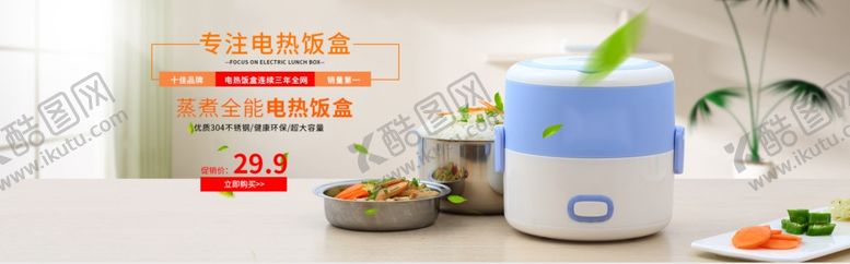 编号：79611406151641447901【酷图网】源文件下载-保温饭盒