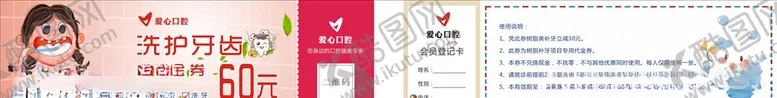编号：58369204072214451660【酷图网】源文件下载-爱心代金券