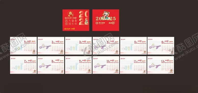 编号：28722606250630187353【酷图网】源文件下载-2025台历