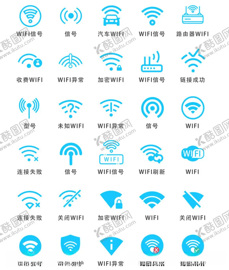 编号：72125212130435554964【酷图网】源文件下载-wifi图标
