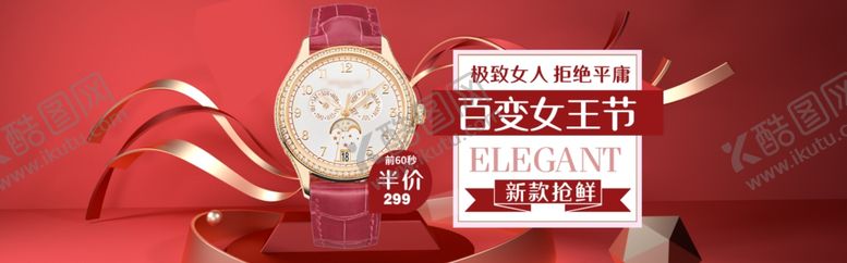 编号：73410809240922323975【酷图网】源文件下载-三八妇女节38妇女节妇女节