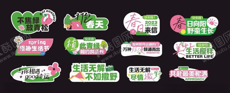 编号：85073404010003097821【酷图网】源文件下载-春天户外装饰手举牌