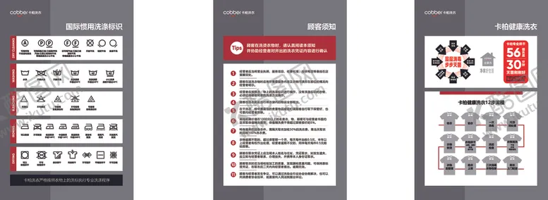 编号：78530109200015149828【酷图网】源文件下载-卡柏洗衣