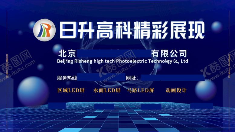 编号：48378201131627494106【酷图网】源文件下载-企业宣传海报动画2k画质