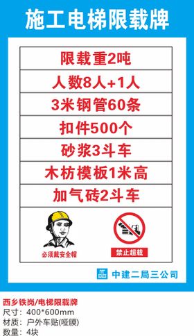 中建洗车机围栏防护CI