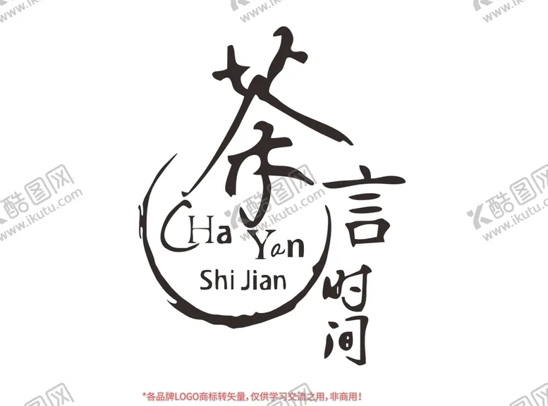 编号：23084110120949486584【酷图网】源文件下载-茶言时间