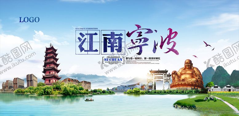 编号：50567010202330384394【酷图网】源文件下载-宁波