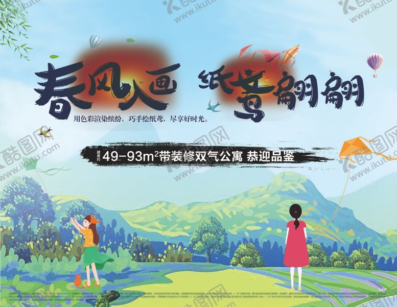 编号：16329005161250197196【酷图网】源文件下载-活动