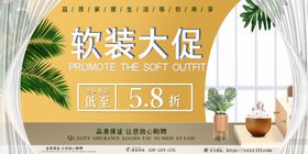家装海报
