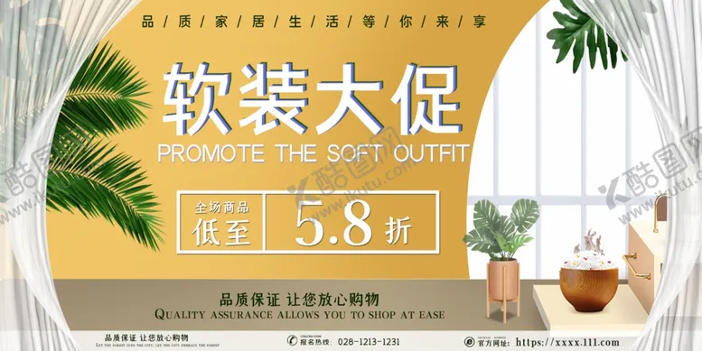 编号：96849906270124204896【酷图网】源文件下载-家装海报
