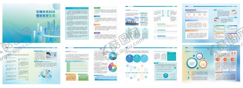 编号：90656404052234353506【酷图网】源文件下载-科技画册