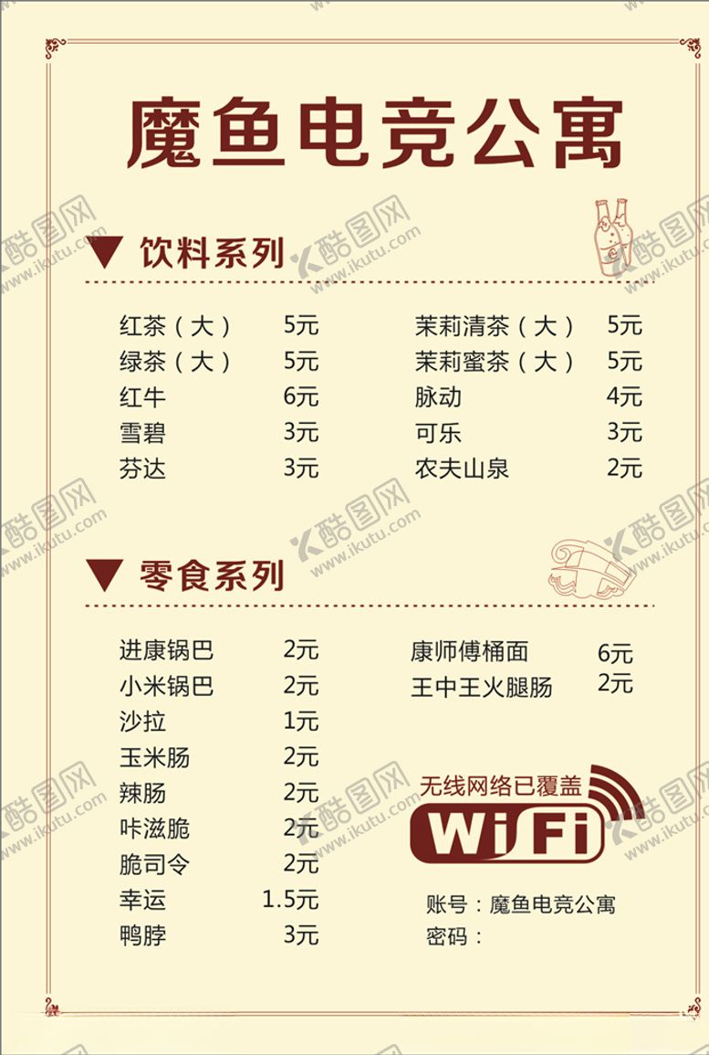 编号：80572709251437283140【酷图网】源文件下载-酒店台卡