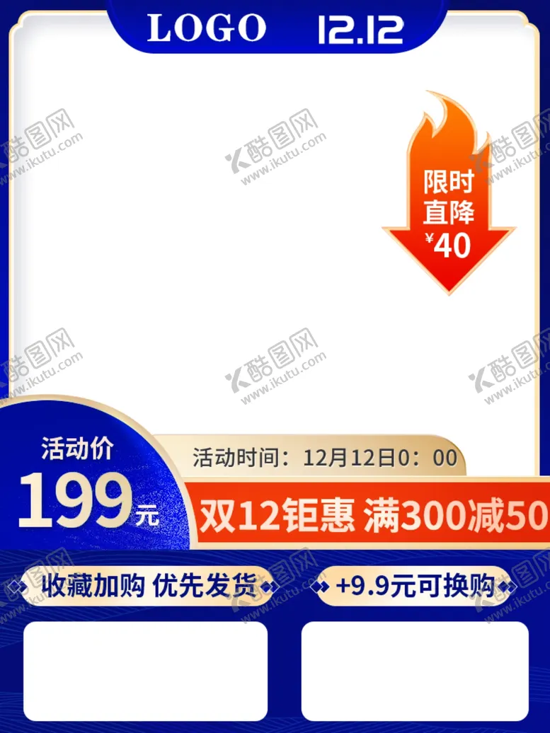 编号：65950002220605313166【酷图网】源文件下载-淘宝电商主图
