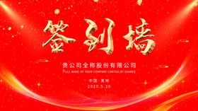 签到处
