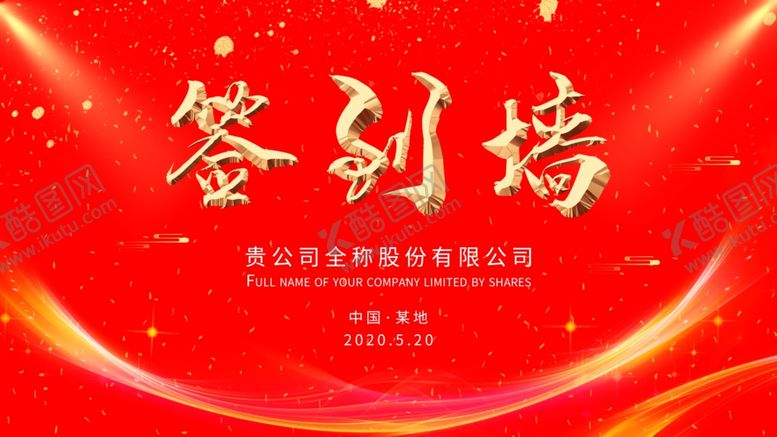 编号：47822707041309593177【酷图网】源文件下载-签到处