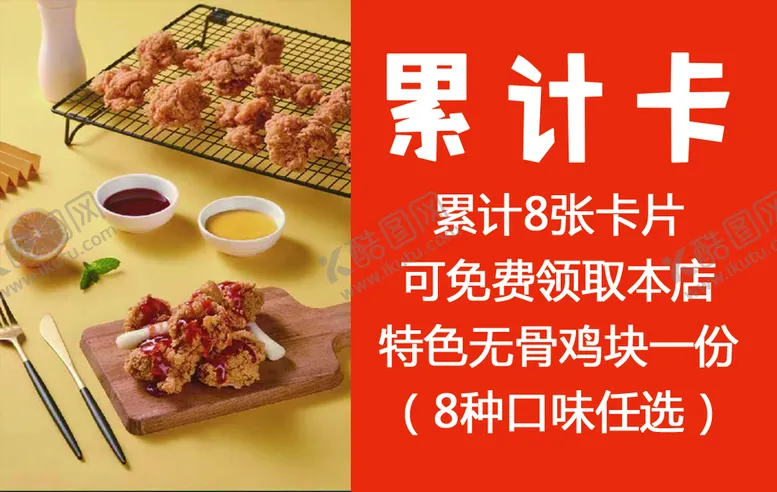 编号：13598610081324435718【酷图网】源文件下载-炸鸡