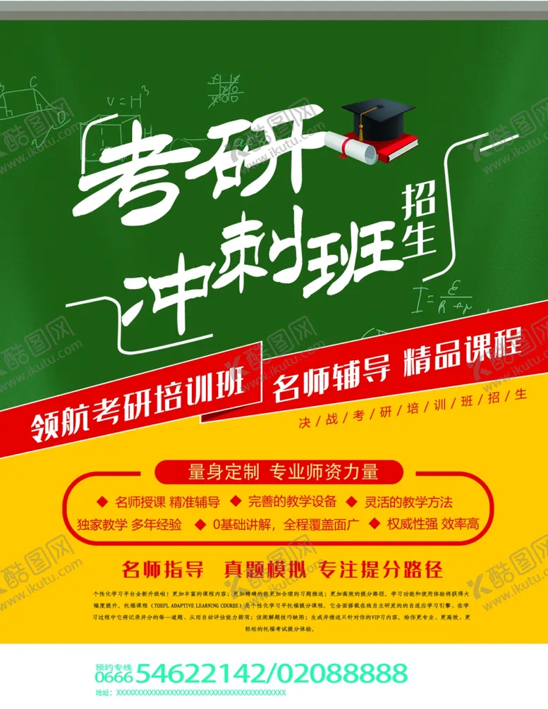 编号：41204607121507177221【酷图网】源文件下载-宣传单页