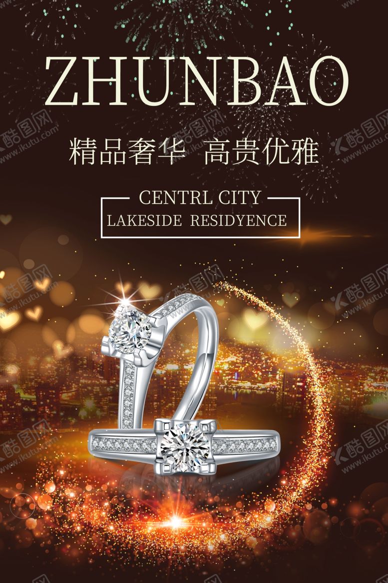 编号：14522310130043502958【酷图网】源文件下载-钻石戒指