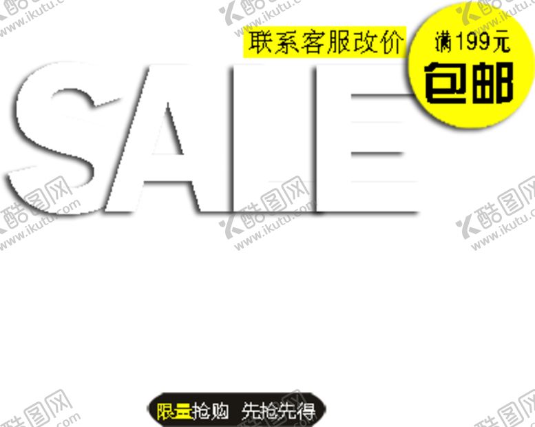 编号：99391407040915376331【酷图网】源文件下载-海报字体
