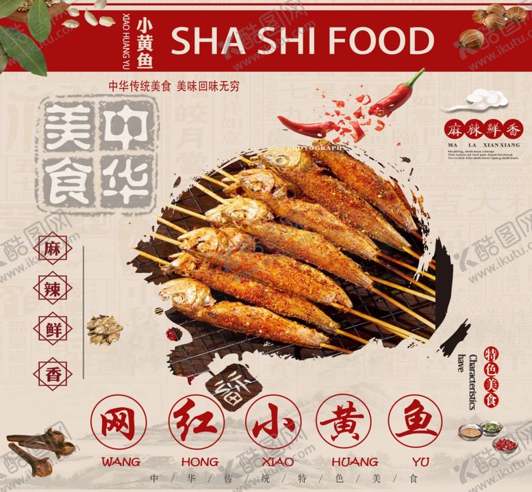 编号：23733702021927557996【酷图网】源文件下载-小黄鱼