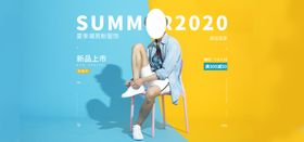夏日男装