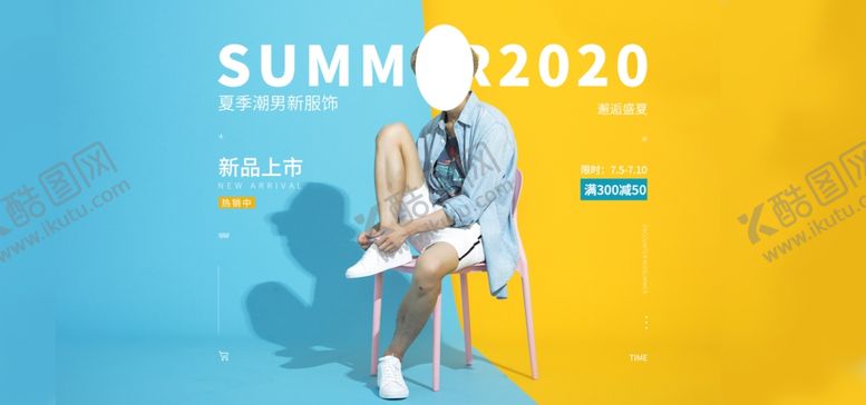 编号：81983206240400166775【酷图网】源文件下载-夏日男装