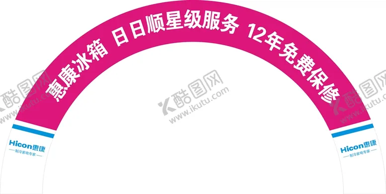 编号：78977501251555122415【酷图网】源文件下载-拱门