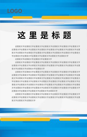 上墙制度模板